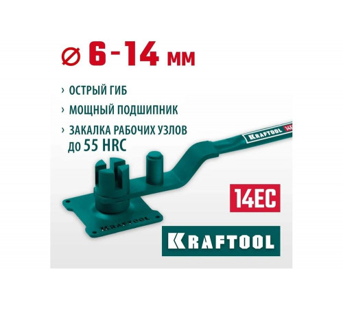 Ручной станок для гибки арматуры KRAFTOOL 14 EC на подшипнике, острый гиб 23304 Ручной станок для гибки арматуры KRAFTOOL 14 EC на подшипнике, острый гиб 23304
