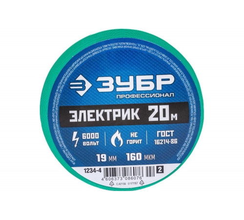 ЗУБР 15 мм х 20 м, изоляционная лента пвх электрик-20 1234-4_z02 Профессионал ЗУБР 15 мм х 20 м, изоляционная лента пвх электрик-20 1234-4_z02 Профессионал