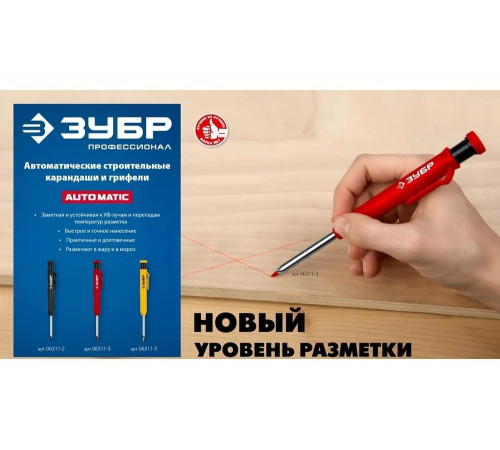 Автоматический строительный карандаш ЗУБР Профессионал АСК черный, HB, 6 сменных грифелей 06311-2 Автоматический строительный карандаш ЗУБР Профессионал АСК черный, HB, 6 сменных грифелей 06311-2