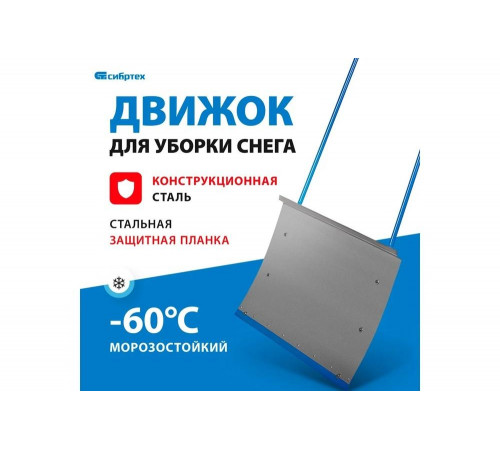 SIBRTECH 61520: мощный двигатель для борьбы с снегом SIBRTECH 61520: мощный двигатель для борьбы с снегом