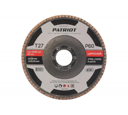 Круг лепестковый торцевой EXPERT 125x22.23 мм, P60, цирконий Patriot 819010026 Круг лепестковый торцевой EXPERT 125x22.23 мм, P60, цирконий Patriot 819010026
