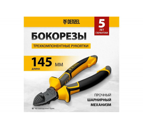 Бокорезы Denzel 145 мм, трехкомпонентные рукоятки 17780