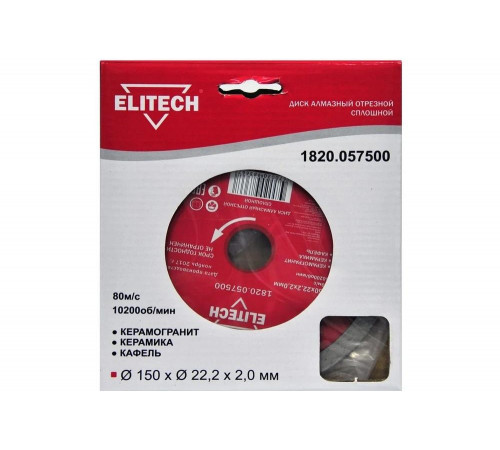 Elitech 1820.057500 - превосходный алмазный диск для профессионального использования