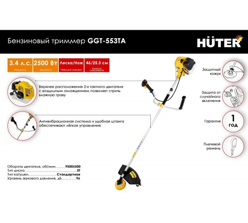Триммер бензиновый Huter GGT-553TA Триммер бензиновый Huter GGT-553TA
