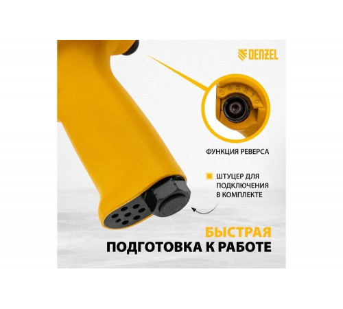 Ударный пневмогайковерт Denzel IW680 57471 Ударный пневмогайковерт Denzel IW680 57471