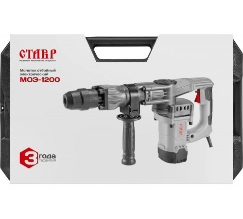 Молоток отбойный Ставр МОЭ-1200 электрический 1200Вт, 9030400094