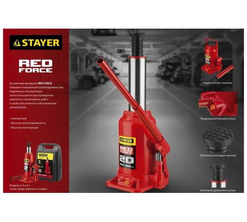 STAYER 12 т, 230-465 мм, домкрат бутылочный гидравлический RED FORCE 43160-12_z01 Professional STAYER 12 т, 230-465 мм, домкрат бутылочный гидравлический RED FORCE 43160-12_z01 Professional