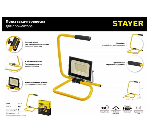 STAYER 65-160 см, желтый/черный, штатив переносной 56920_z01 Master STAYER 65-160 см, желтый/черный, штатив переносной 56920_z01 Master