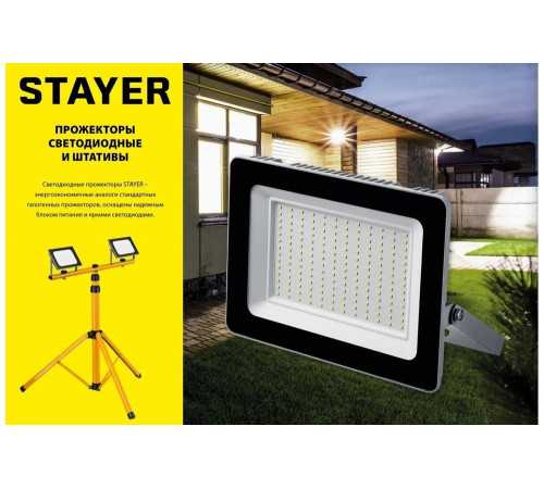 STAYER 65-160 см, желтый/черный, штатив переносной 56920_z01 Master STAYER 65-160 см, желтый/черный, штатив переносной 56920_z01 Master