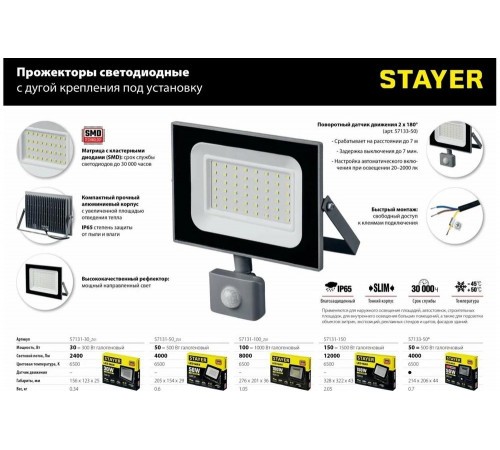 STAYER 65-160 см, желтый/черный, штатив переносной 56920_z01 Master STAYER 65-160 см, желтый/черный, штатив переносной 56920_z01 Master