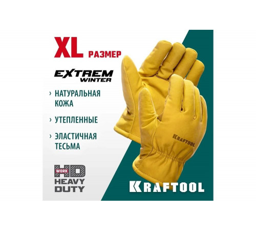 Утеплённые кожаные перчатки KRAFTOOL Extrem Winter XL 1137-XL Утеплённые кожаные перчатки KRAFTOOL Extrem Winter XL 1137-XL