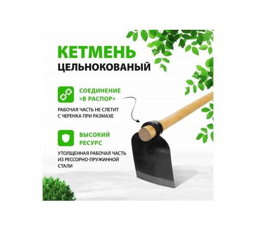 Цельнокованый кетмень СИБРТЕХ 62368