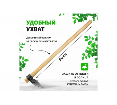 Цельнокованый кетмень СИБРТЕХ 62368