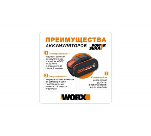 Мойка высокого давления WORX 20В WG629E.9 Мойка высокого давления WORX 20В WG629E.9