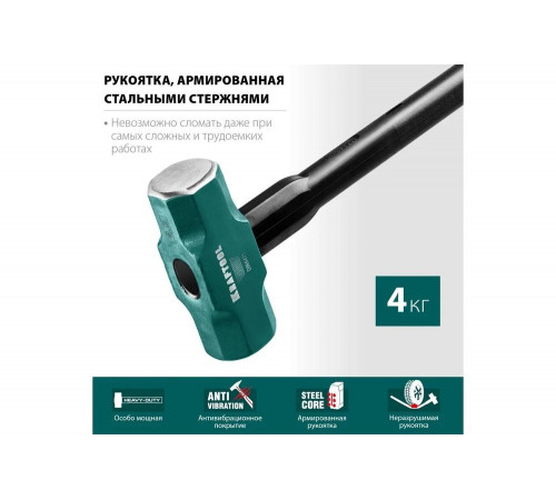 KRAFTOOL 4 кг, c армированной рукояткой, кувалда 2009-4 KRAFTOOL 4 кг, c армированной рукояткой, кувалда 2009-4