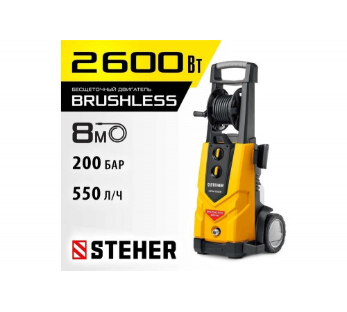 Мойка высокого давления STEHER 200 атм, 2600 Вт HPW-200B Мойка высокого давления STEHER 200 атм, 2600 Вт HPW-200B