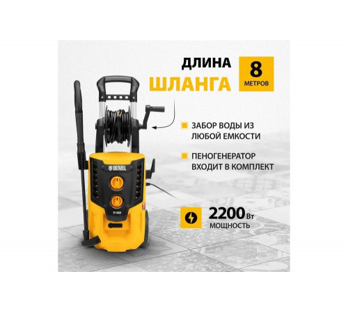 Моечная машина высокого давления Denzel R-180D