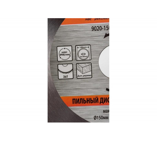 Пильный диск Sturm 9020-150-22/20-36T Пильный диск Sturm 9020-150-22/20-36T