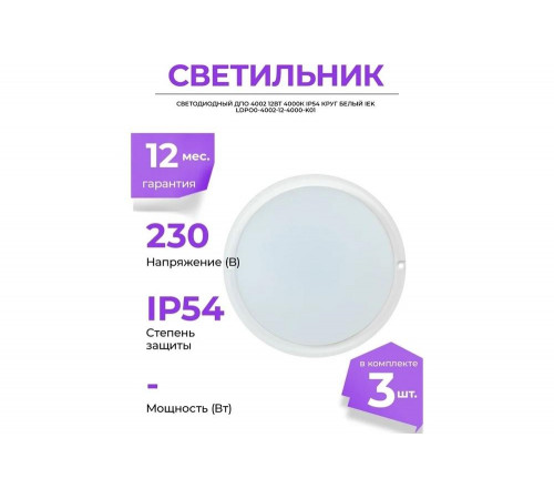 Светильник IEK ДПО 4002 - стильное решение для вашего освещения