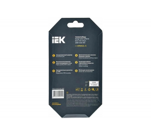 Тонкогубцы IEK ARMA2L 5 Тонкогубцы IEK ARMA2L 5