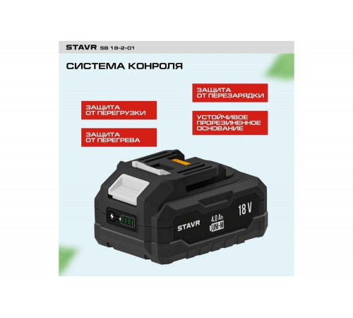 Аккумулятор Ставр 18V UNI-M, 4.0Ач, Stavr SB 18-4-01, Li-ion 9090118006 Аккумулятор Ставр 18V UNI-M, 4.0Ач, Stavr SB 18-4-01, Li-ion 9090118006