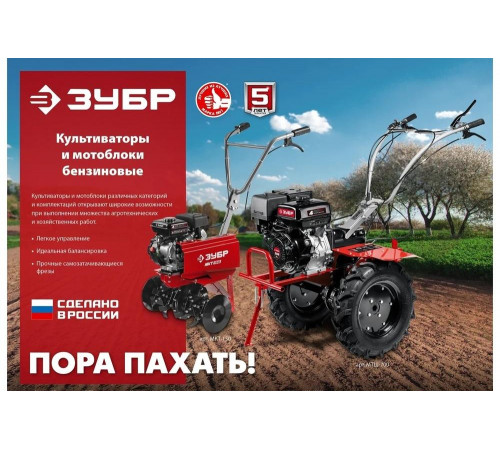 ЗУБР 94 см3, 450 мм ширина обработки, 1 скорость, культиватор бензиновый МКТ-150 Мастер ЗУБР 94 см3, 450 мм ширина обработки, 1 скорость, культиватор бензиновый МКТ-150 Мастер