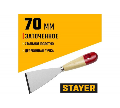 STAYER 70 мм, шпатель для удаления ржавчины 1002-70
