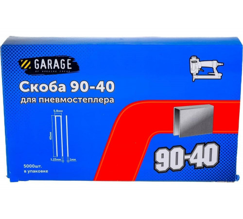 Скоба Garage 8142810 - надежный помощник в гаражных работах Скоба Garage 8142810 - надежный помощник в гаражных работах