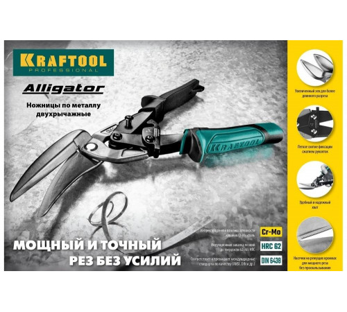 KRAFTOOL 280 мм, правые удлинённые ножницы по металлу Alligator 2328-RL KRAFTOOL 280 мм, правые удлинённые ножницы по металлу Alligator 2328-RL