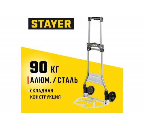 STAYER максимальная нагрузка 90 кг, раскладная, тележка хозяйственная 38755-90 STAYER максимальная нагрузка 90 кг, раскладная, тележка хозяйственная 38755-90
