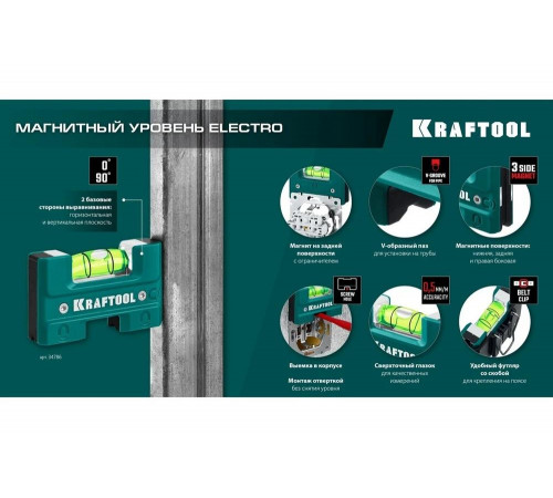 Магнитный уровень для розеток KRAFTOOL Electric 76 мм 34786 Магнитный уровень для розеток KRAFTOOL Electric 76 мм 34786