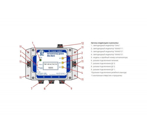 Сигнализатор уровня Alta Group Alta Alarm PNP.NO. W/W/G Ver.3 УТ000020985