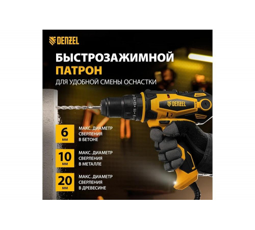 Сетевая ударная дрель-шуруповерт Denzel ISD-300-13 - мощный инструмент для профессиональной работы
