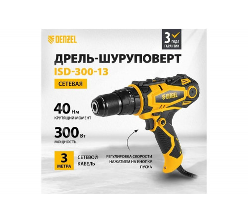 Сетевая ударная дрель-шуруповерт Denzel ISD-300-13 - мощный инструмент для профессиональной работы