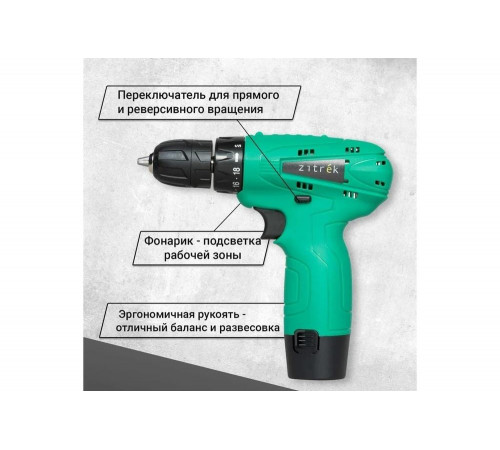 Аккумуляторная дрель Zitrek Green 12 Аккумуляторная дрель Zitrek Green 12