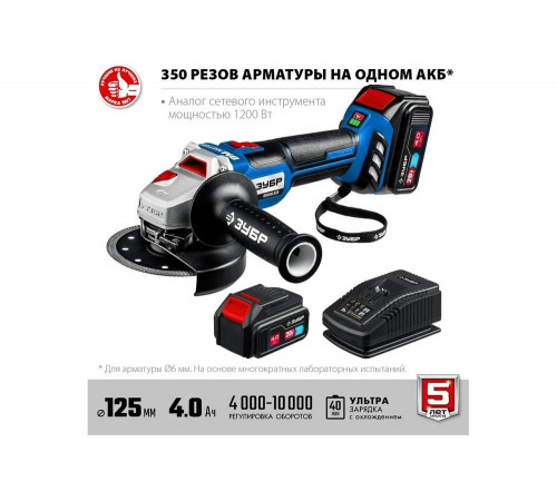 ЗУБР 20 В, Li-Ion PRO, 2 АКБ, УШМ "BRUSHLESS" AB-125-42 Профессионал