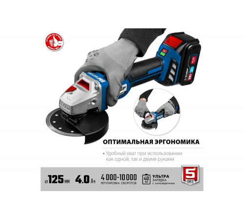 ЗУБР 20 В, Li-Ion PRO, 2 АКБ, УШМ "BRUSHLESS" AB-125-42 Профессионал