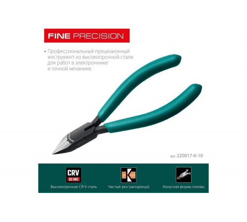 Прецизионные бокорезы KRAFTOOL Precision 108 мм 220017-6-10