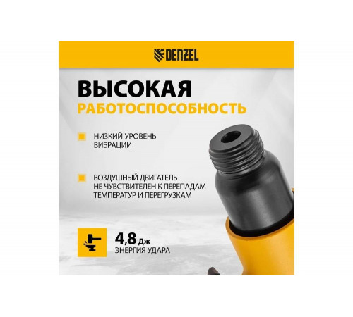Пневматический молоток Denzel НР4500 57468