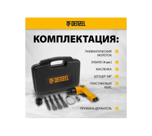 Пневматический молоток Denzel НР4500 57468