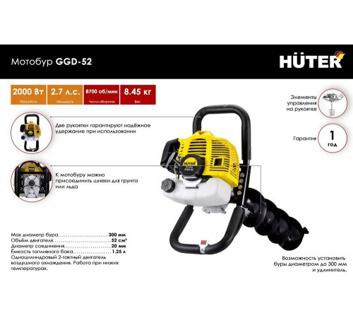 Мотобур HUTER GGD-52 Мотобур HUTER GGD-52