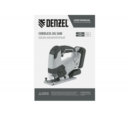 Аккумуляторный лобзик Denzel cj-80-0, 18 В li-ion 27202 Аккумуляторный лобзик Denzel cj-80-0, 18 В li-ion 27202