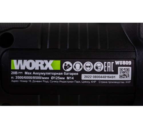 Угловая аккумуляторная бесщеточная шлифмашина WORX Professional WU809.1 20В, 125мм, 4Ач х2, ЗУ WU809.1