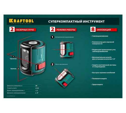 KRAFTOOL линейный лазерный нивелир со штативом и держателем в кейсе CL-20 4 34700-4_z01 Professional KRAFTOOL линейный лазерный нивелир со штативом и держателем в кейсе CL-20 4 34700-4_z01 Professional
