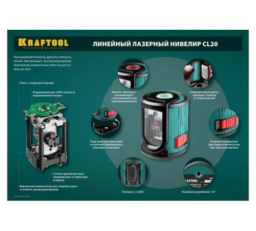 KRAFTOOL линейный лазерный нивелир со штативом и держателем в кейсе CL-20 4 34700-4_z01 Professional KRAFTOOL линейный лазерный нивелир со штативом и держателем в кейсе CL-20 4 34700-4_z01 Professional