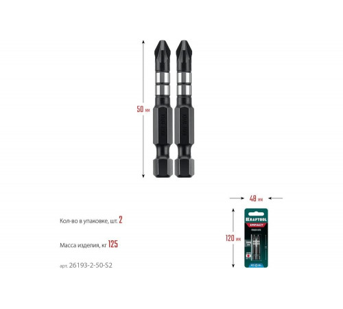 Ударные биты KRAFTOOL Impact Pro PZ2, 50 мм, 2 шт 26193-2-50-S2