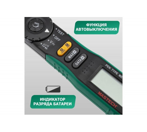 Цифровой мультиметр Mastech MS8211 Цифровой мультиметр Mastech MS8211