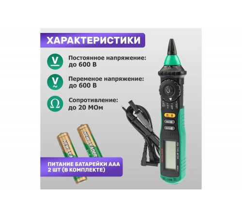 Цифровой мультиметр Mastech MS8211 Цифровой мультиметр Mastech MS8211