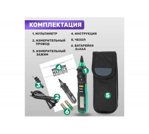 Цифровой мультиметр Mastech MS8211 Цифровой мультиметр Mastech MS8211