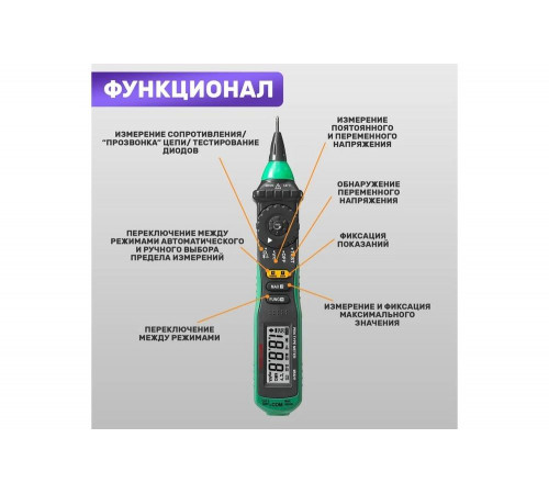 Цифровой мультиметр Mastech MS8211 Цифровой мультиметр Mastech MS8211